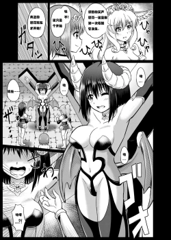Page 13 of Mamono Musume Oshioki Kusuguri Jigoku【Chinese】