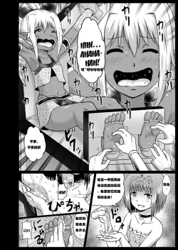 Page 16 of Mamono Musume Oshioki Kusuguri Jigoku【Chinese】