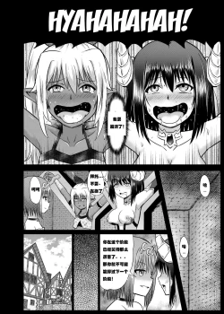 Page 18 of Mamono Musume Oshioki Kusuguri Jigoku【Chinese】