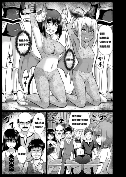 Page 19 of Mamono Musume Oshioki Kusuguri Jigoku【Chinese】