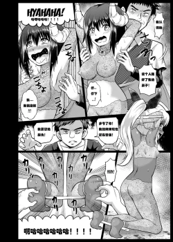 Page 20 of Mamono Musume Oshioki Kusuguri Jigoku【Chinese】