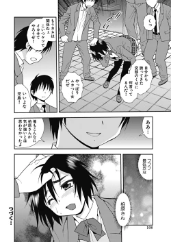 Page 107 of Joshikousei Aigyaku no Kusari