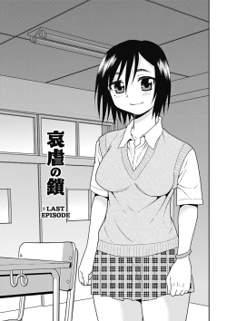 Page 118 of Joshikousei Aigyaku no Kusari