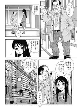 Page 157 of Joshikousei Aigyaku no Kusari