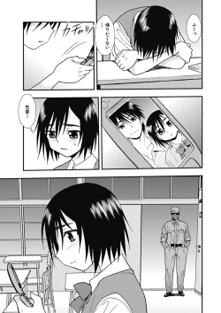 Page 32 of Joshikousei Aigyaku no Kusari