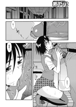 Page 45 of Joshikousei Aigyaku no Kusari