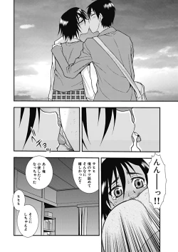 Page 69 of Joshikousei Aigyaku no Kusari