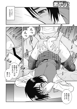 Page 89 of Joshikousei Aigyaku no Kusari