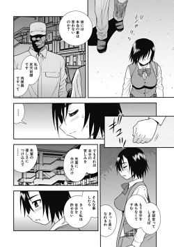 Page 93 of Joshikousei Aigyaku no Kusari