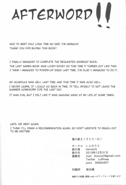 Page 21 of Umi no Ie Extreme!