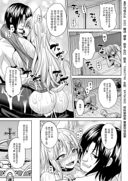 Page 65 of Isekai Saiin Wakarase Kikou Act. 1-3