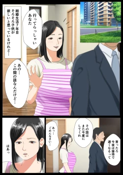 Page 3 of Massage-ten Tsuma, Ochiru
