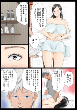Page 8 of Massage-ten Tsuma, Ochiru