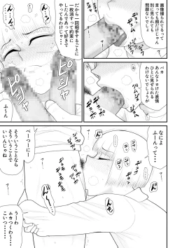 Page 25 of Tanabota Netori