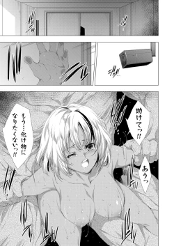Page 123 of 姦染列島 〜クリーチャーに蹂躙される世界で僕らは〜