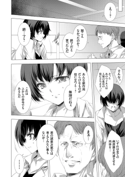 Page 128 of 姦染列島 〜クリーチャーに蹂躙される世界で僕らは〜
