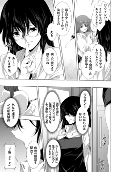 Page 151 of 姦染列島 〜クリーチャーに蹂躙される世界で僕らは〜
