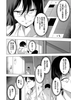 Page 152 of 姦染列島 〜クリーチャーに蹂躙される世界で僕らは〜