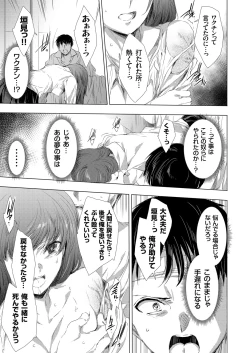 Page 155 of 姦染列島 〜クリーチャーに蹂躙される世界で僕らは〜