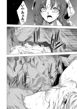 Page 182 of 姦染列島 〜クリーチャーに蹂躙される世界で僕らは〜