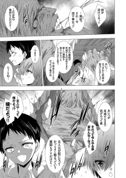 Page 185 of 姦染列島 〜クリーチャーに蹂躙される世界で僕らは〜
