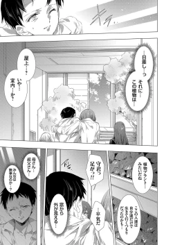 Page 189 of 姦染列島 〜クリーチャーに蹂躙される世界で僕らは〜