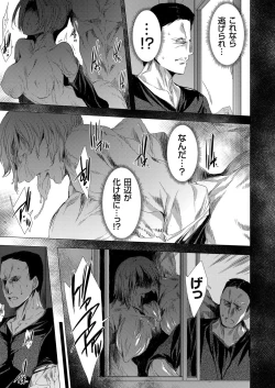 Page 29 of 姦染列島 〜クリーチャーに蹂躙される世界で僕らは〜