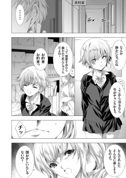 Page 34 of 姦染列島 〜クリーチャーに蹂躙される世界で僕らは〜