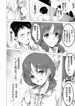 Page 60 of 姦染列島 〜クリーチャーに蹂躙される世界で僕らは〜