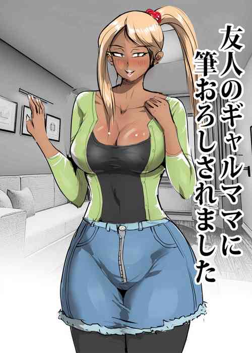 Download Yuujin no Gal Mama ni Fudeoroshi Saremashita