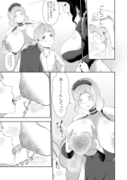 Page 21 of Junyuu-gata Andoroid no Houshi