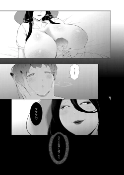 Page 33 of Boku ga Bakemono ni Metcha Moteru Riyuu