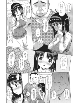Page 125 of Mechakucha Sex Shiyo