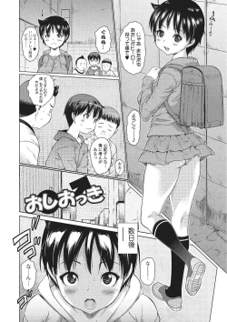 Page 65 of Mechakucha Sex Shiyo