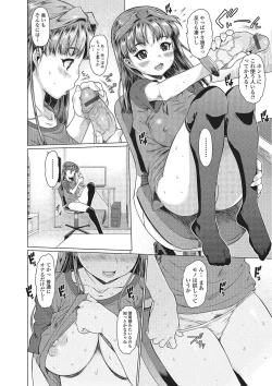 Page 87 of Mechakucha Sex Shiyo