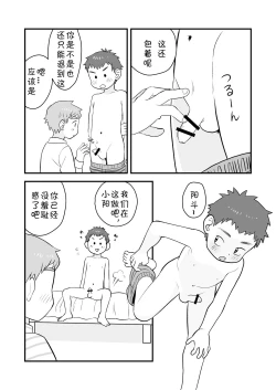 Page 16 of See Show! 2