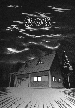 Page 142 of Frantic Night