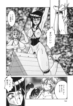 Page 145 of Frantic Night