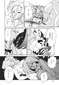 Page 27 of Frantic Night