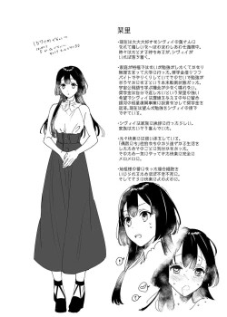 Page 53 of Uchuu no Siso-sama no Tugai ni Naru shika Nai! | I Have to be the Founder of Space’s Pair!