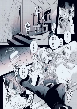 Page 10 of Fuyu-ra bu! U~ebu sairoku hana Nene R 18