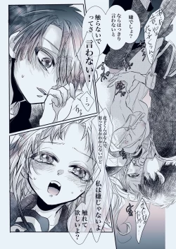 Page 12 of Fuyu-ra bu! U~ebu sairoku hana Nene R 18