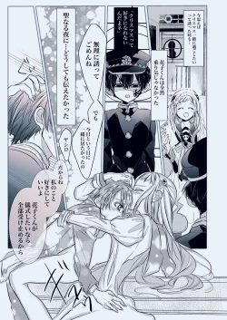 Page 13 of Fuyu-ra bu! U~ebu sairoku hana Nene R 18