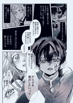 Page 15 of Fuyu-ra bu! U~ebu sairoku hana Nene R 18