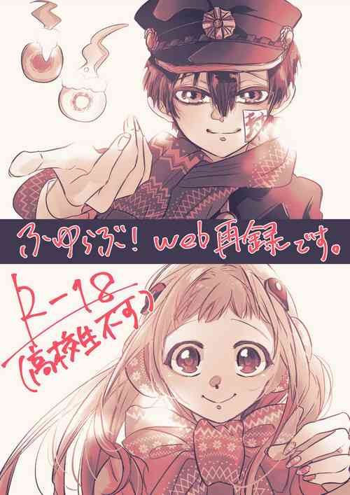 Download Fuyu-ra bu! U~ebu sairoku hana Nene R 18