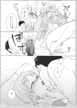 Page 118 of Dear My Darling!