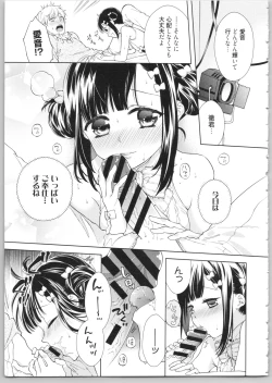 Page 185 of Dear My Darling!