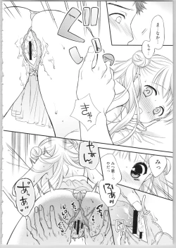 Page 18 of Dear My Darling!