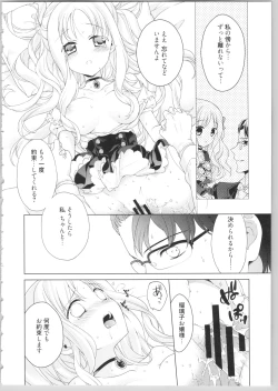 Page 74 of Dear My Darling!