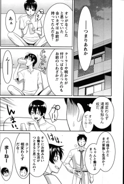 Page 106 of COMIC Men's Young 2007-10